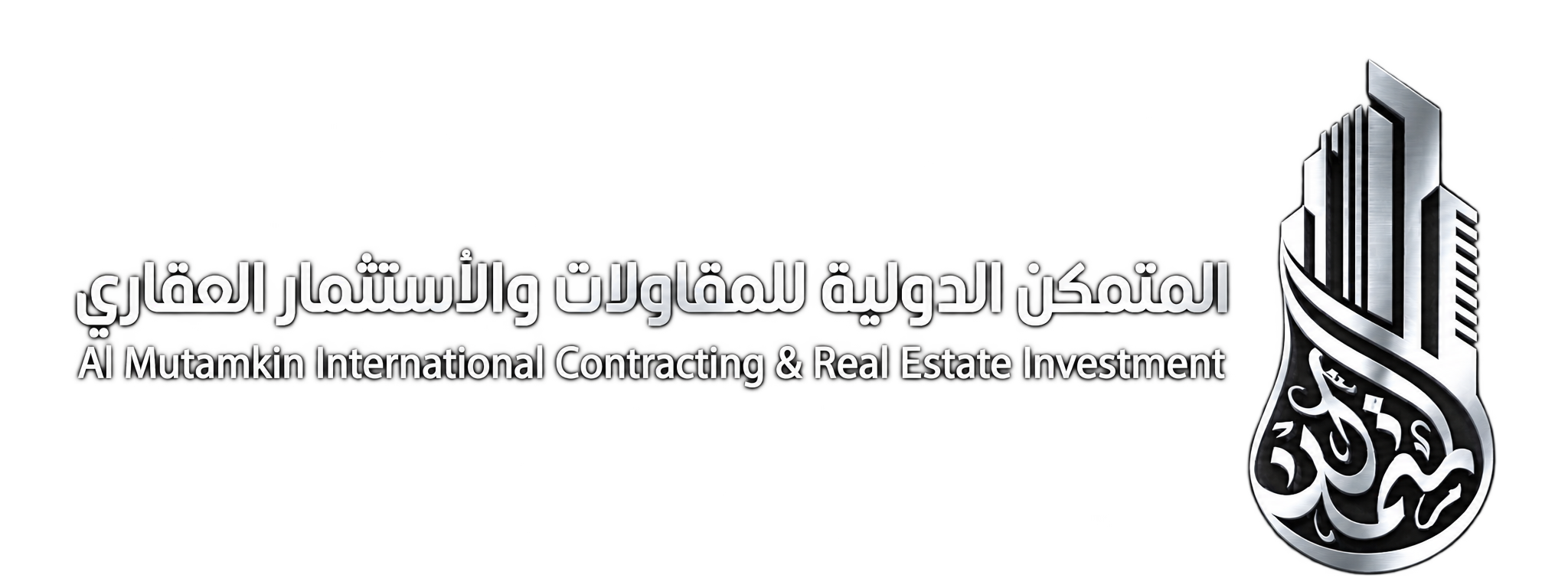 شعار المتمكن الدولية